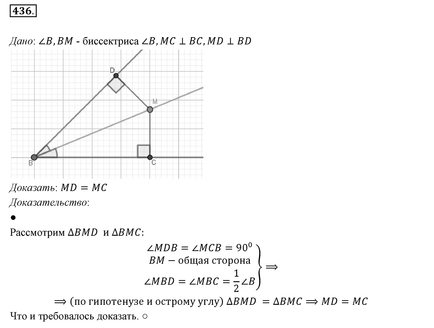 §17. Прямоугольный треугольник. Номер №436 — решение 1