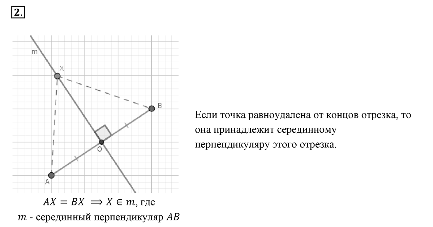 Вопросы к §11. Cтраница 73. Вопрос №2 — решение 1