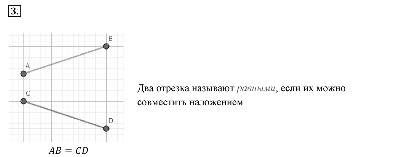 Вопросы к §2. Cтраница 16. Вопрос №3 — решение 1