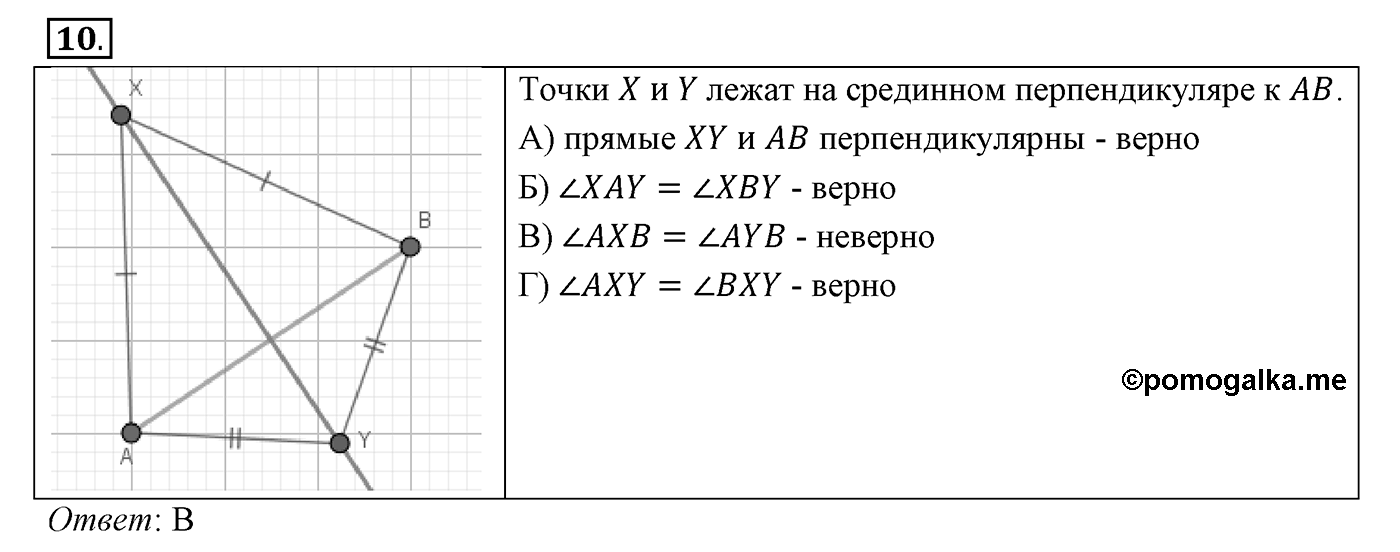 Вопросы к §12. Cтраница 77. Вопрос №10 — решение 1