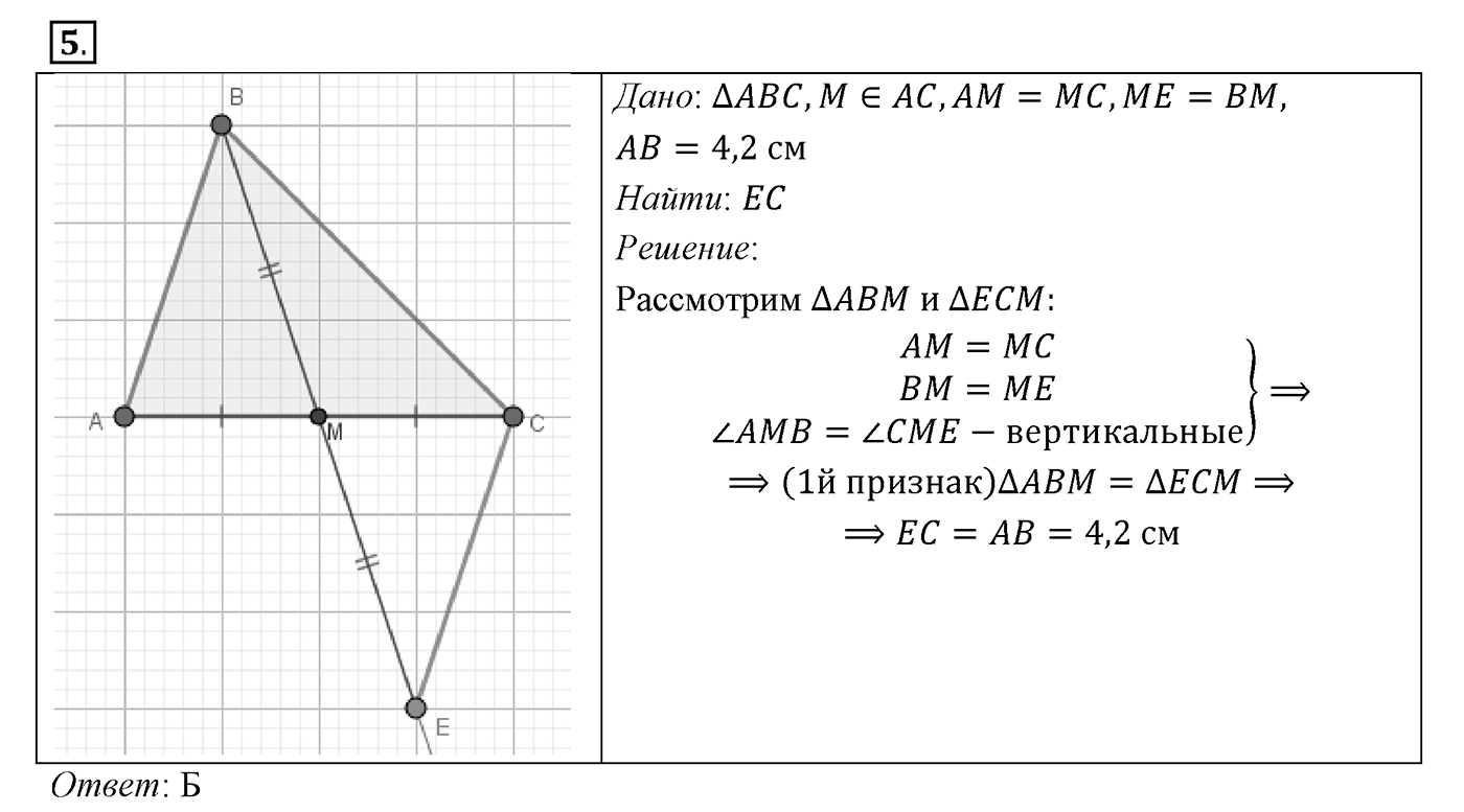 Вопросы к §12. Cтраница 77. Вопрос №5 — решение 1