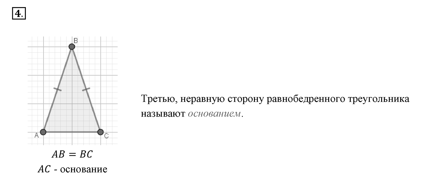 Вопросы к §9. Cтраница 63. Вопрос №4 — решение 1