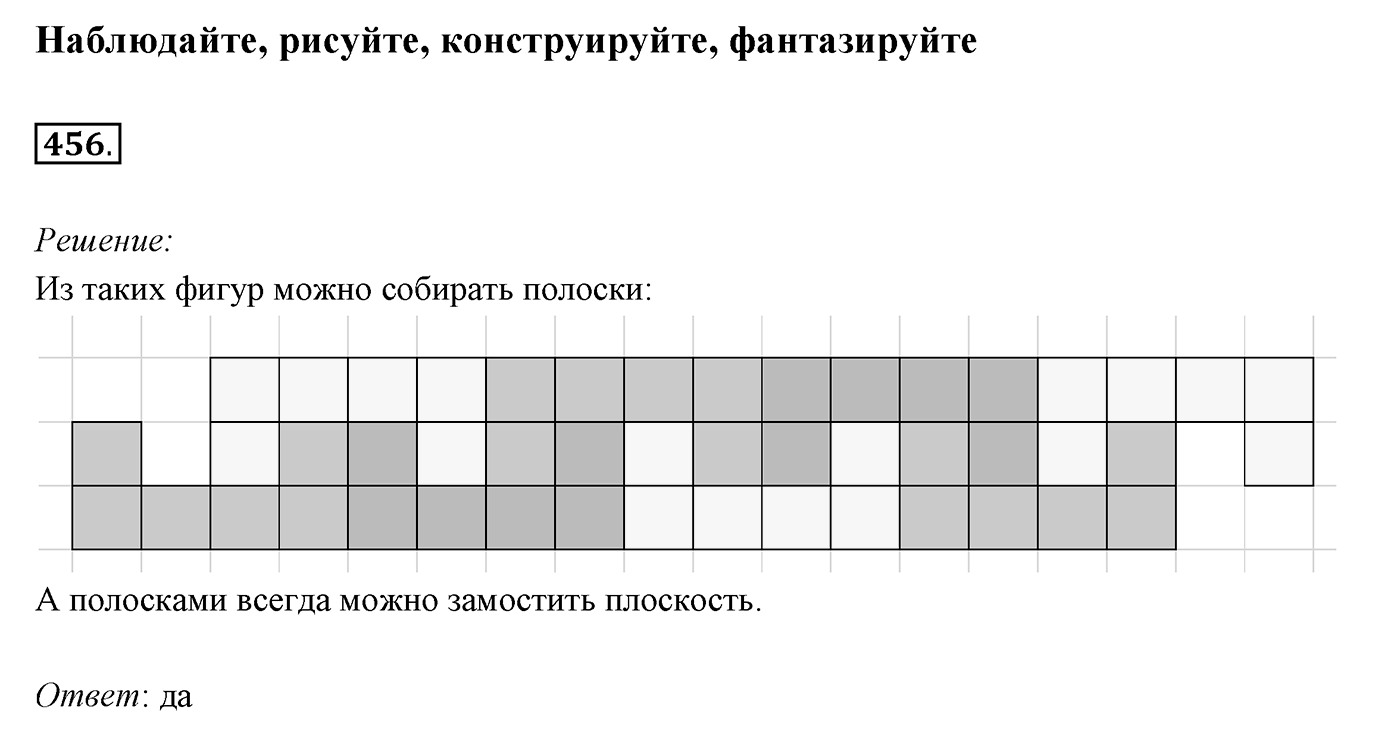 §17. Прямоугольный треугольник. Номер №456 — решение 1