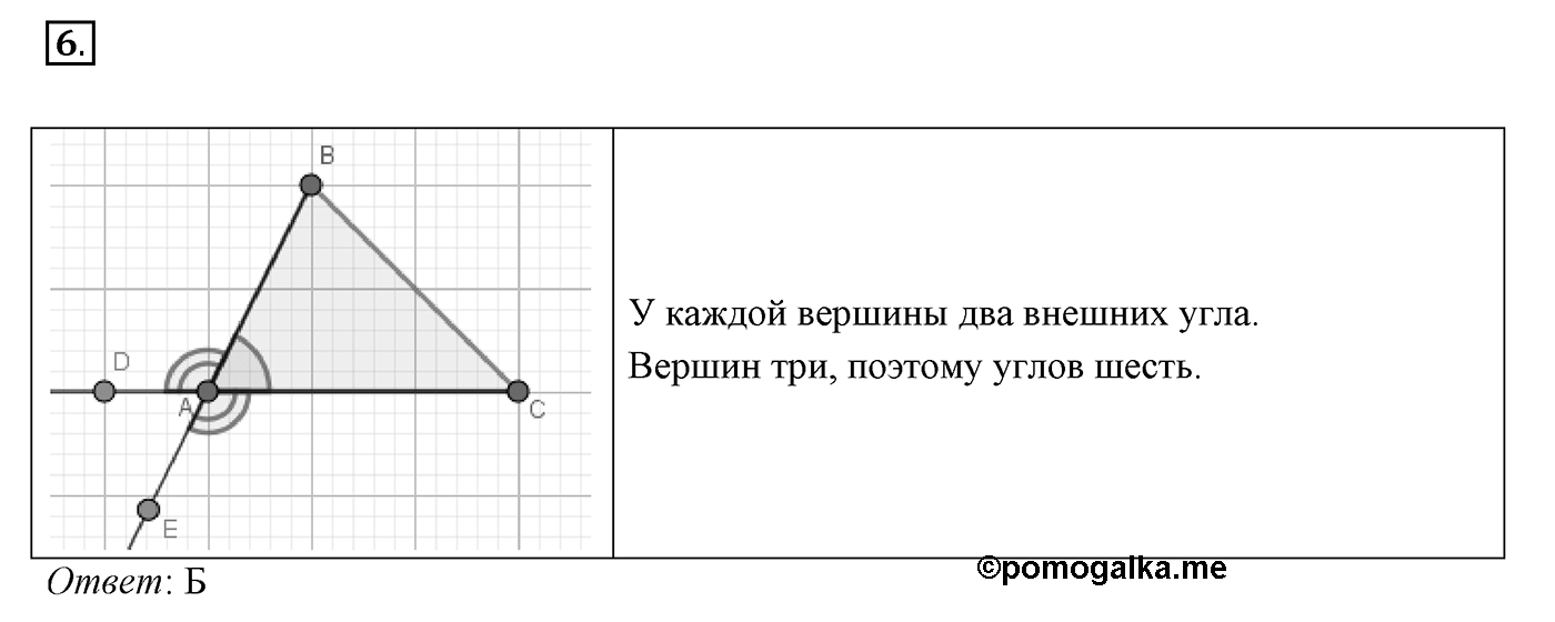 Проверь себя. Cтраница 120. Вопрос №6 — решение 1