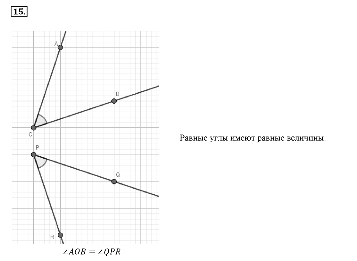 Вопросы к §3. Cтраница 25. Вопрос №15 — решение 1
