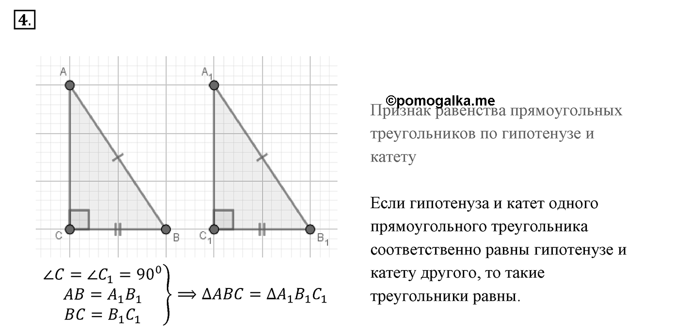 Вопросы к §17. Cтраница 113. Вопрос №4 — решение 1