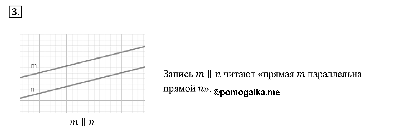 Вопросы к §13. Cтраница 86. Вопрос №3 — решение 1