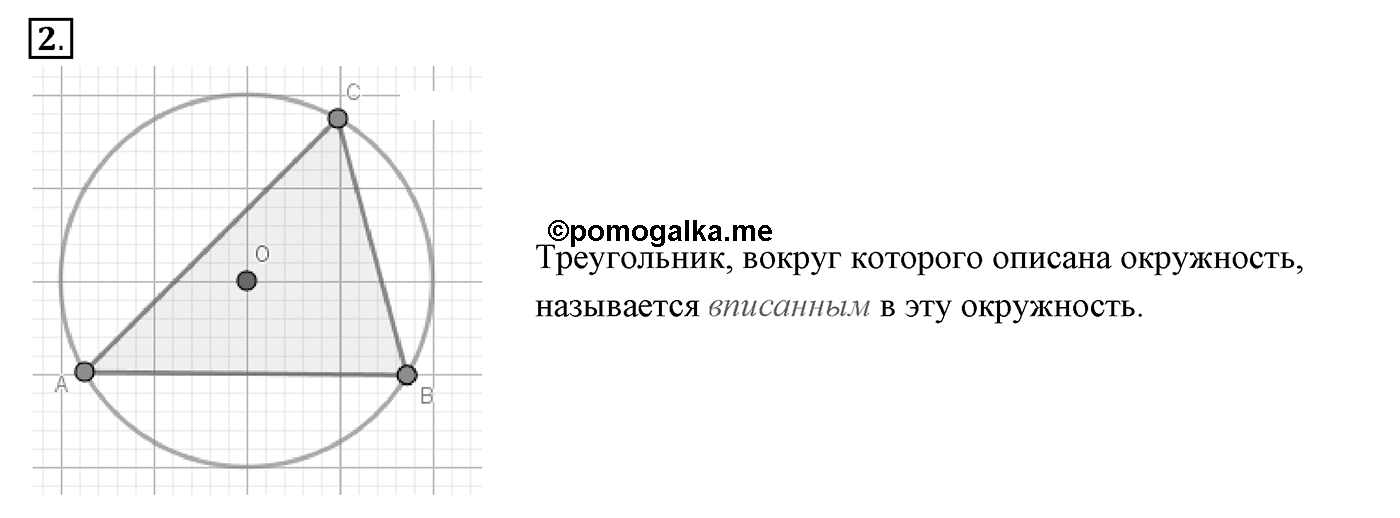 Вопросы к §20. Cтраница 134. Вопрос №2 — решение 1