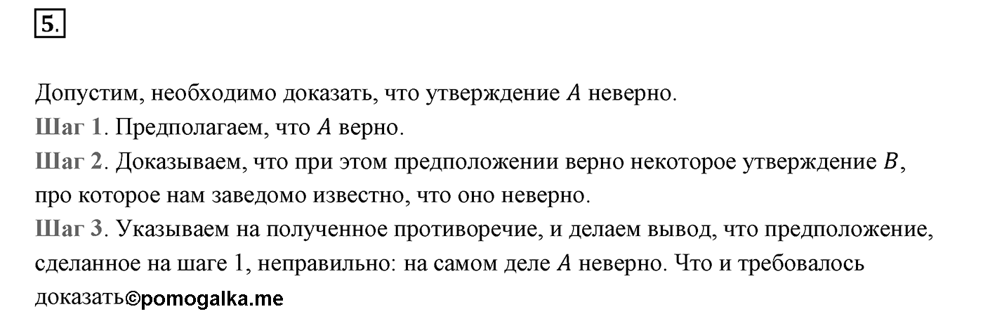 Вопросы к §12. Cтраница 77. Вопрос №5 — решение 1