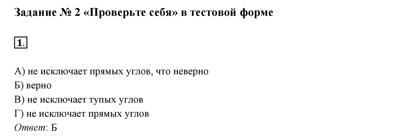 Вопросы к §12. Cтраница 77. Вопрос №1 — решение 1