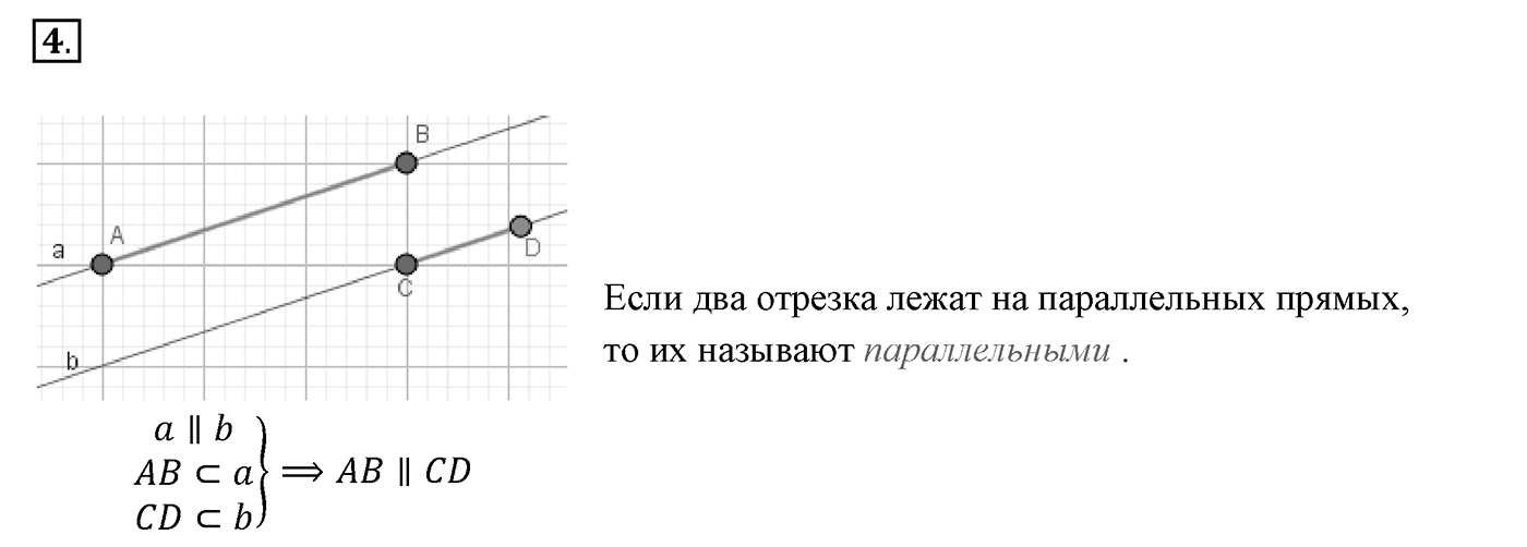 Вопросы к §13. Cтраница 86. Вопрос №4 — решение 1