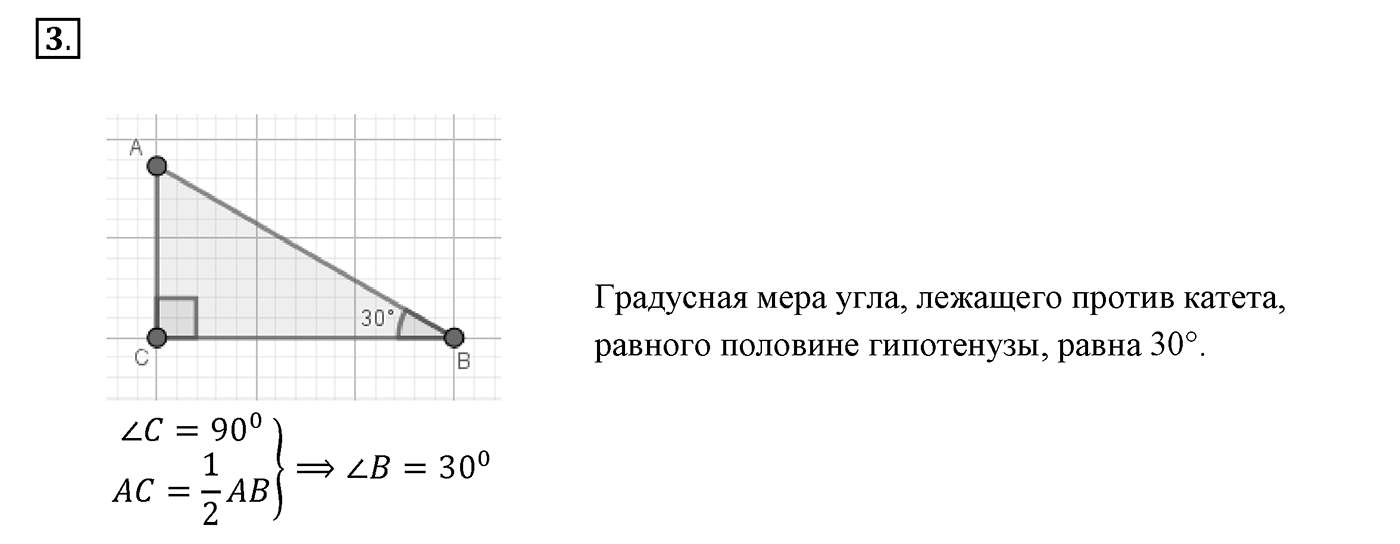 Вопросы к §18. Cтраница 118. Вопрос №3 — решение 1