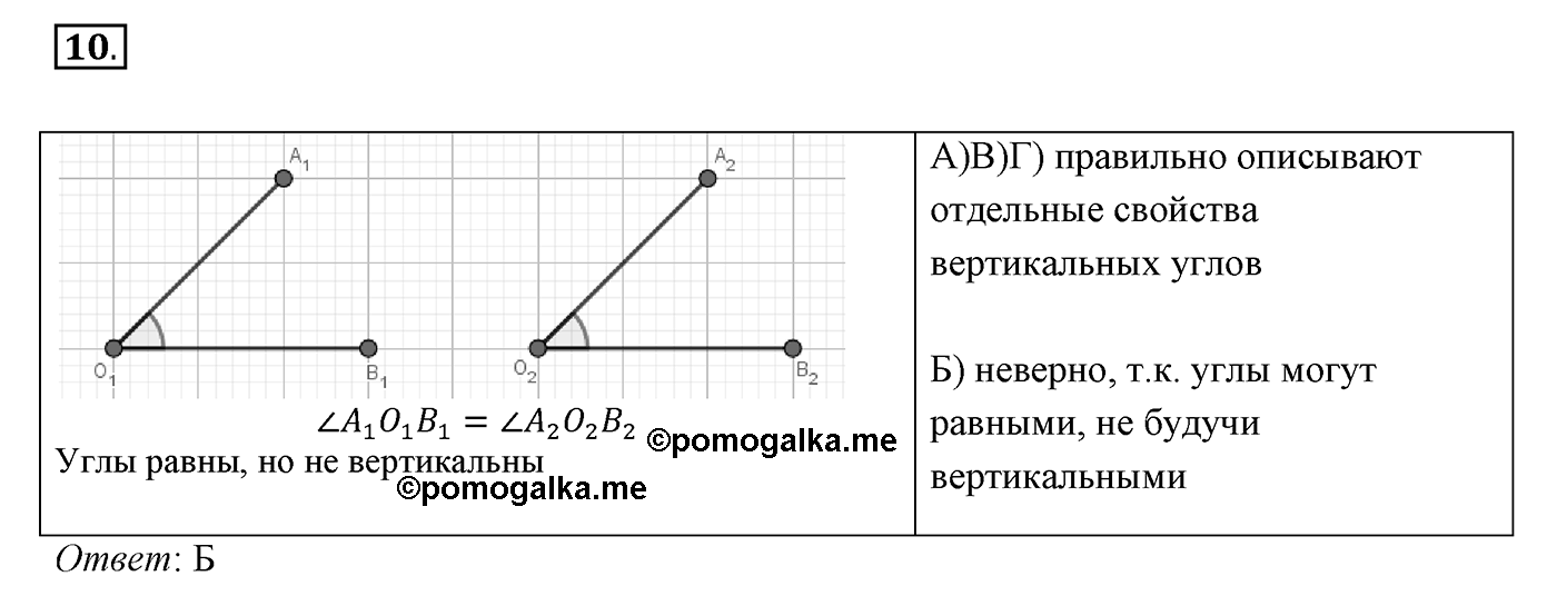 Проверь себя. Cтраница 42. Вопрос №10 — решение 1