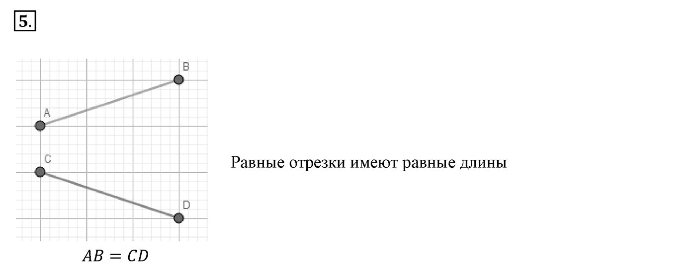Вопросы к §2. Cтраница 16. Вопрос №5 — решение 1