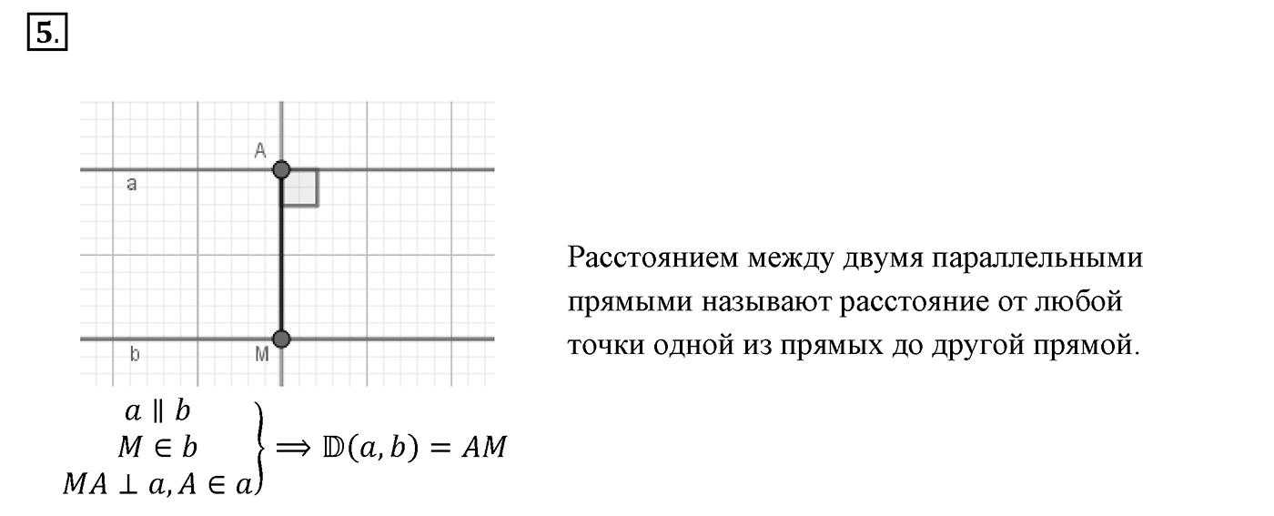 Вопросы к §15. Cтраница 99. Вопрос №5 — решение 1