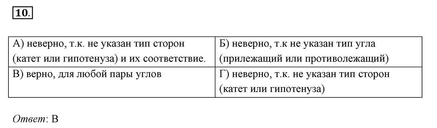 Проверь себя. Cтраница 120. Вопрос №10 — решение 1