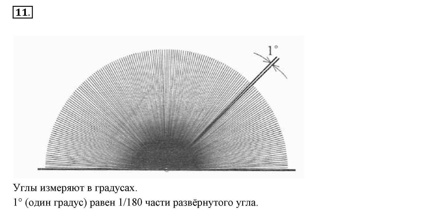 Вопросы к §3. Cтраница 25. Вопрос №11 — решение 1