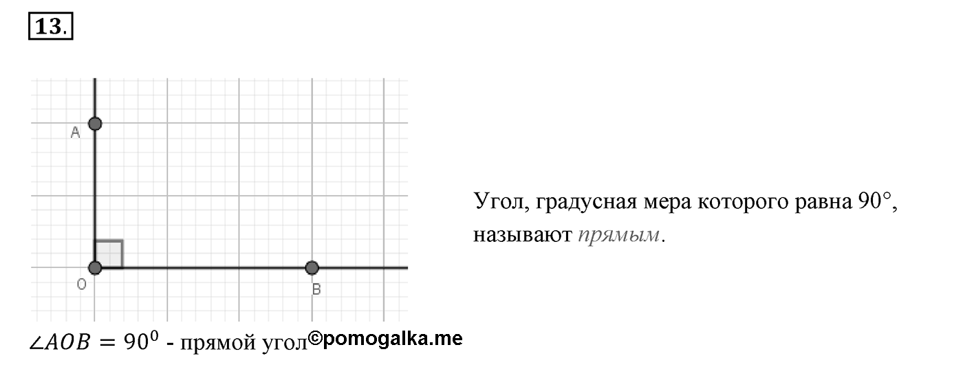 Вопросы к §3. Cтраница 25. Вопрос №13 — решение 1