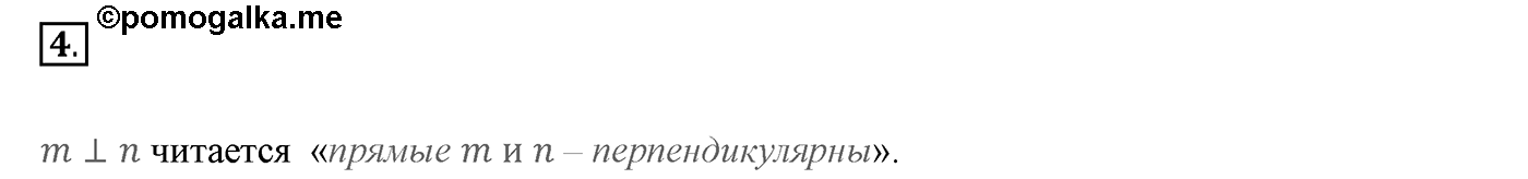 Вопросы к §5. Cтраница 36. Вопрос №4 — решение 1