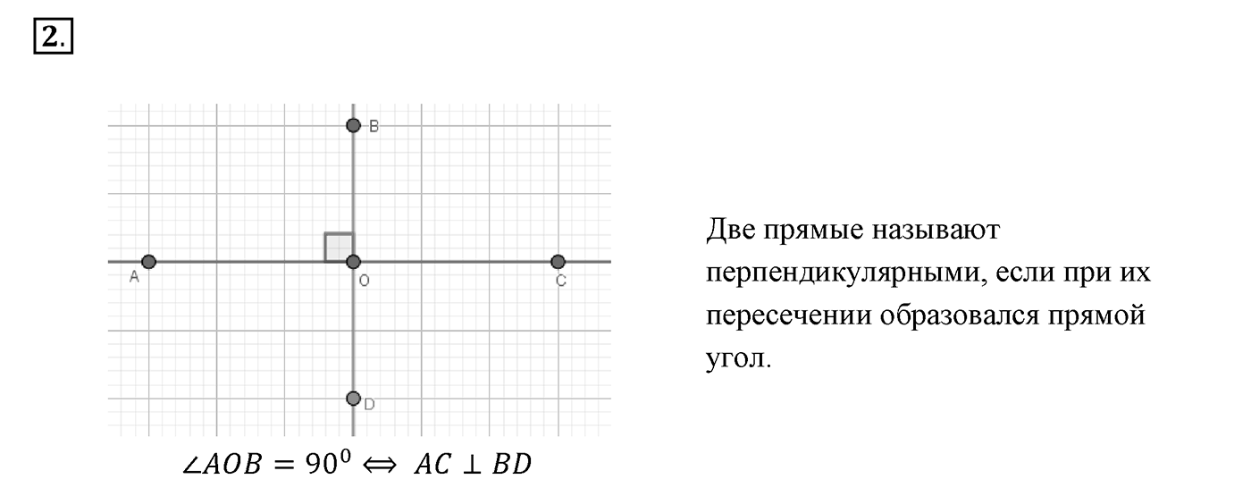Вопросы к §5. Cтраница 36. Вопрос №2 — решение 1