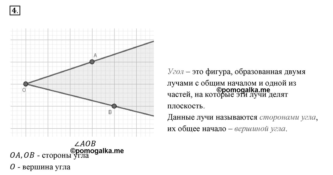 Вопросы к §3. Cтраница 25. Вопрос №4 — решение 1