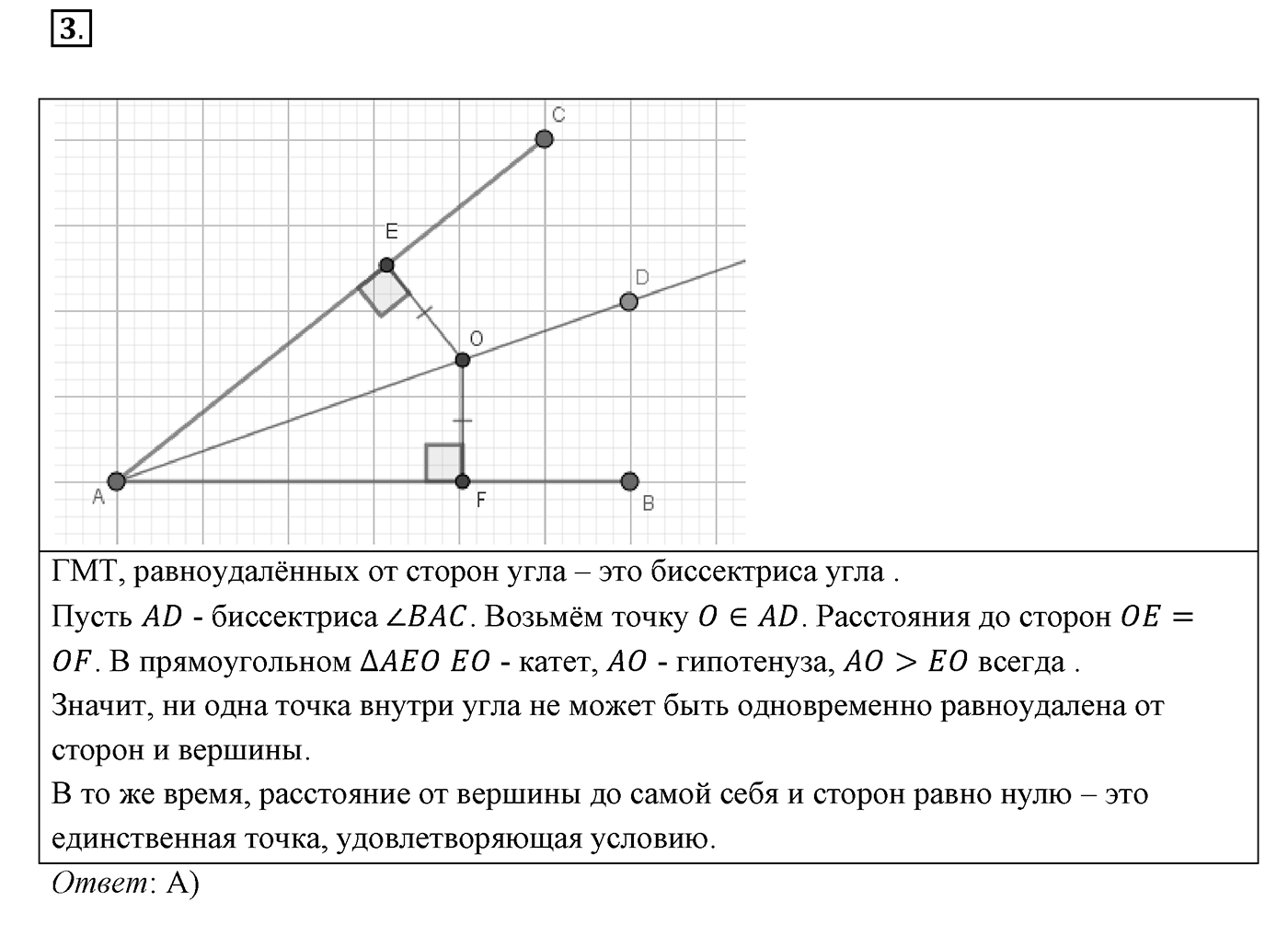 Проверь себя. Cтраница 160. Вопрос №3 — решение 1