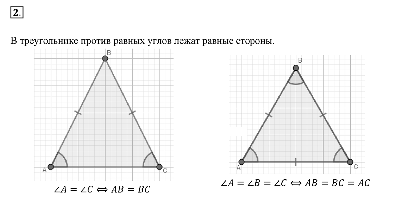 Вопросы к §10. Cтраница 69. Вопрос №2 — решение 1