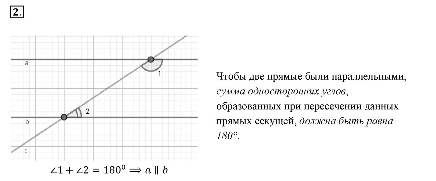 Вопросы к §14. Cтраница 90. Вопрос №2 — решение 1
