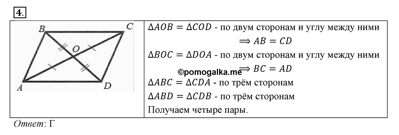 Вопросы к §12. Cтраница 77. Вопрос №4 — решение 1