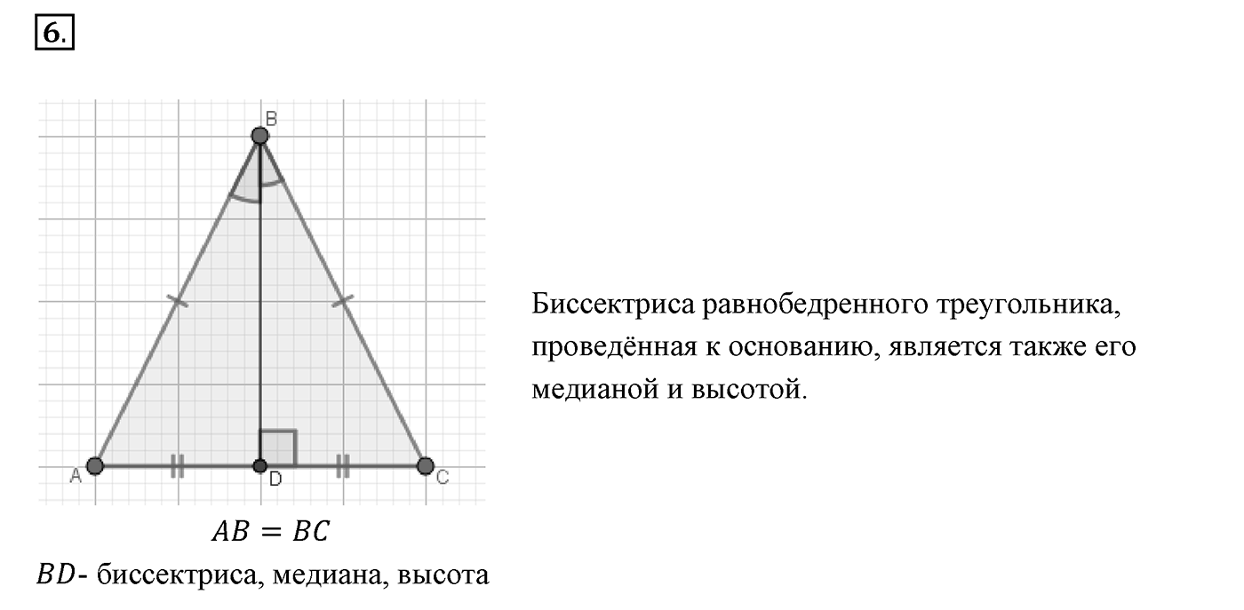 Вопросы к §9. Cтраница 63. Вопрос №6 — решение 1