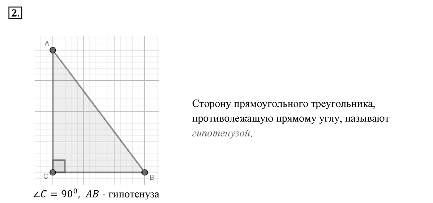 Вопросы к §17. Cтраница 113. Вопрос №2 — решение 1