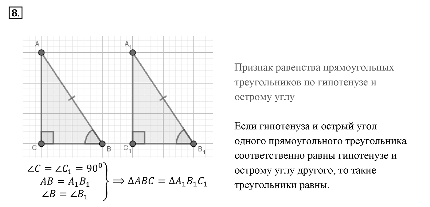 Вопросы к §17. Cтраница 113. Вопрос №8 — решение 1