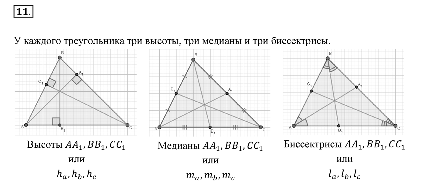 Вопросы к §7. Cтраница 50. Вопрос №11 — решение 1