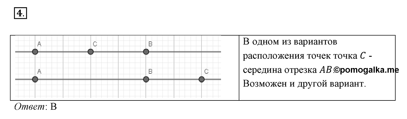 Проверь себя. Cтраница 42. Вопрос №4 — решение 1