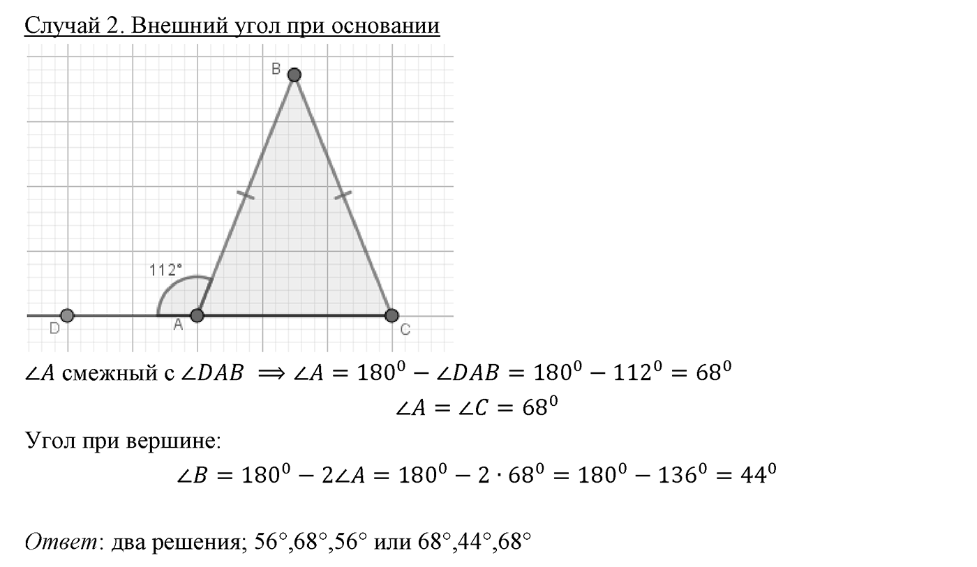 §16. Сумма углов треугольника. Номер №388 — решение 2