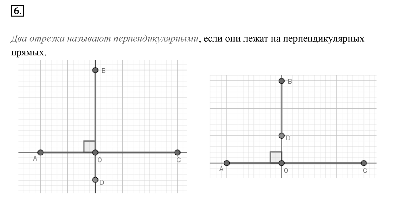 Вопросы к §5. Cтраница 36. Вопрос №6 — решение 1
