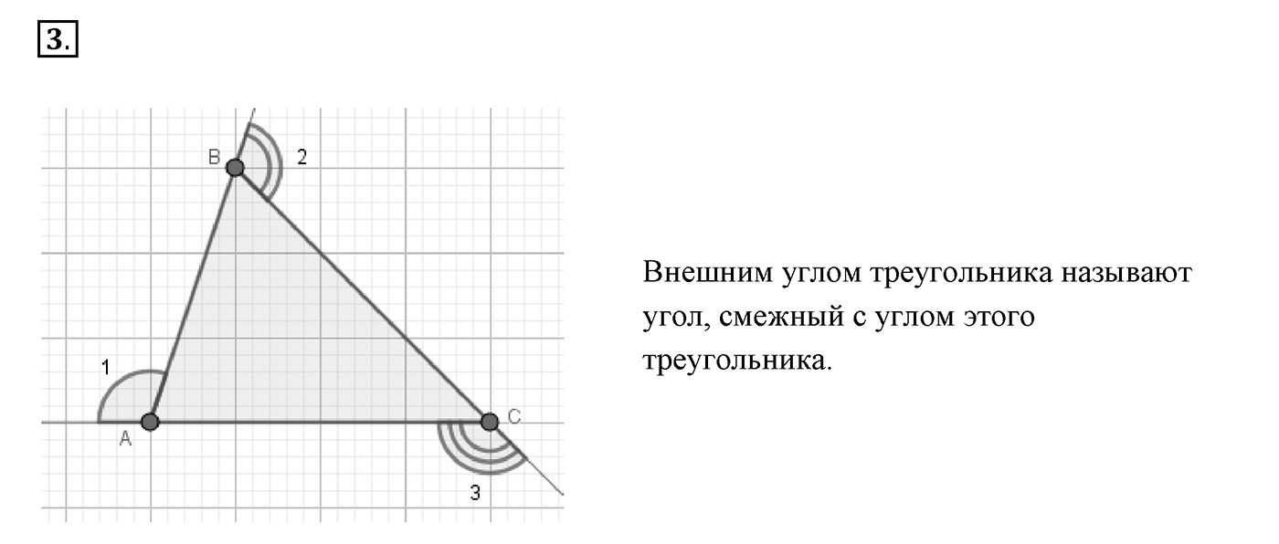 Вопросы к §16. Cтраница 106. Вопрос №3 — решение 1