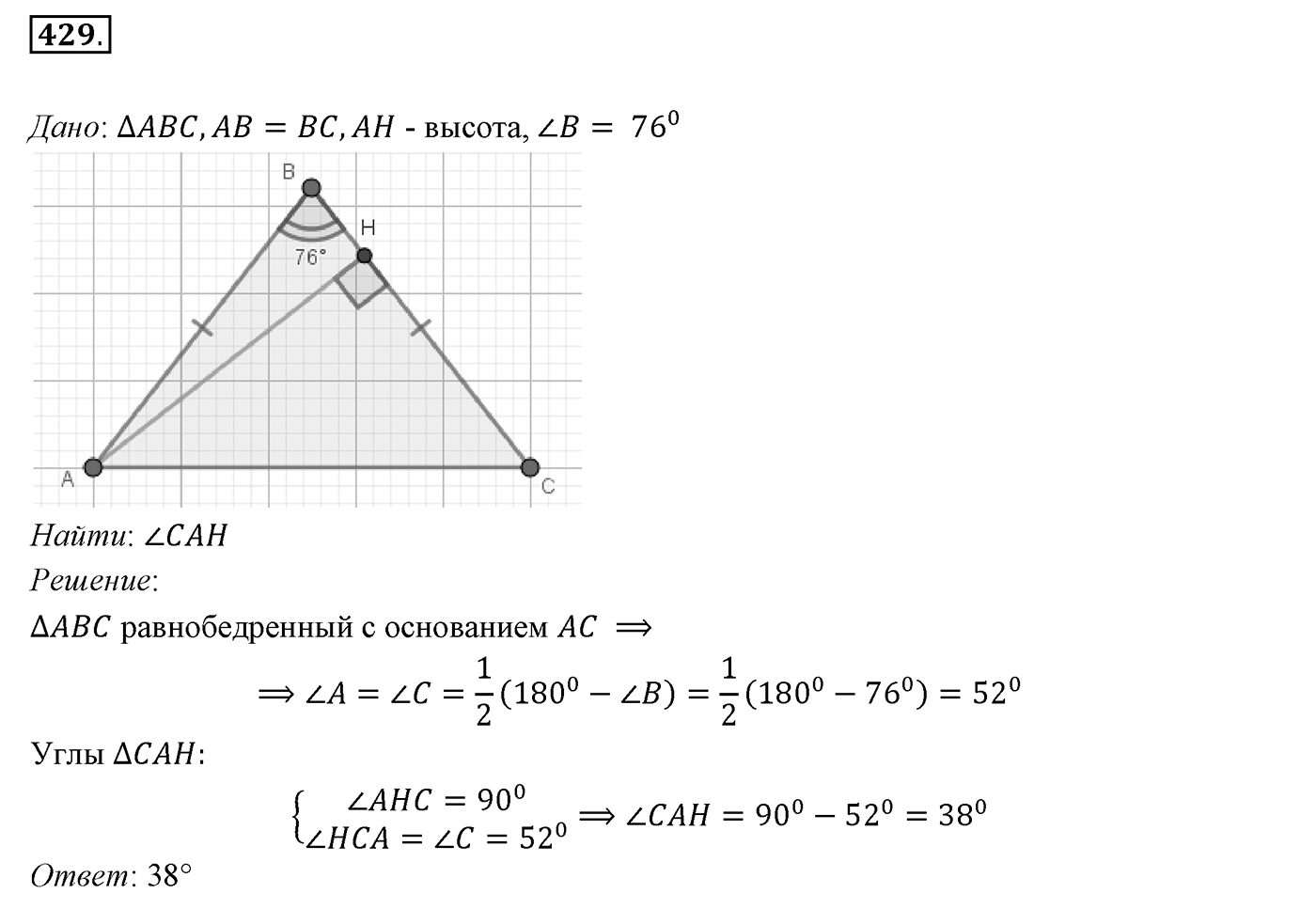 §17. Прямоугольный треугольник. Номер №429 — решение 1