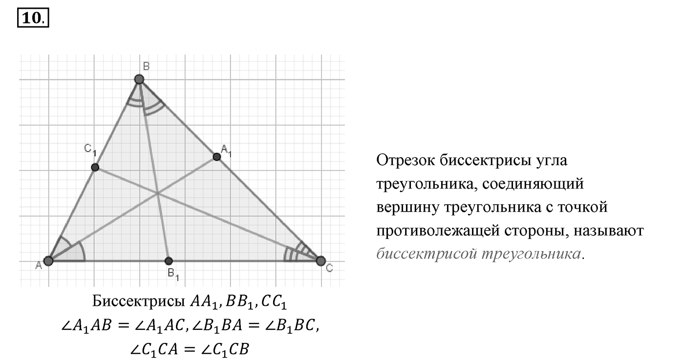 Вопросы к §7. Cтраница 50. Вопрос №10 — решение 1