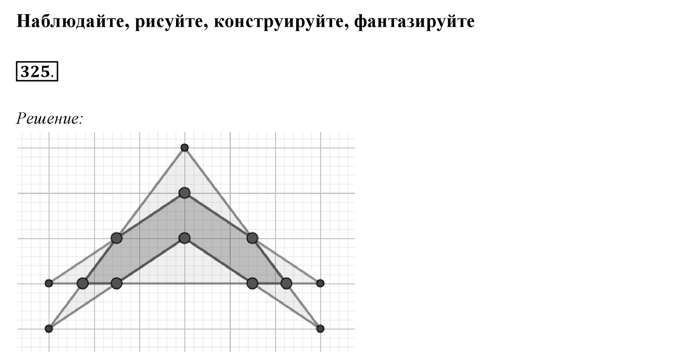 §14. Признаки параллельности двух прямых. Номер №325 — решение 1