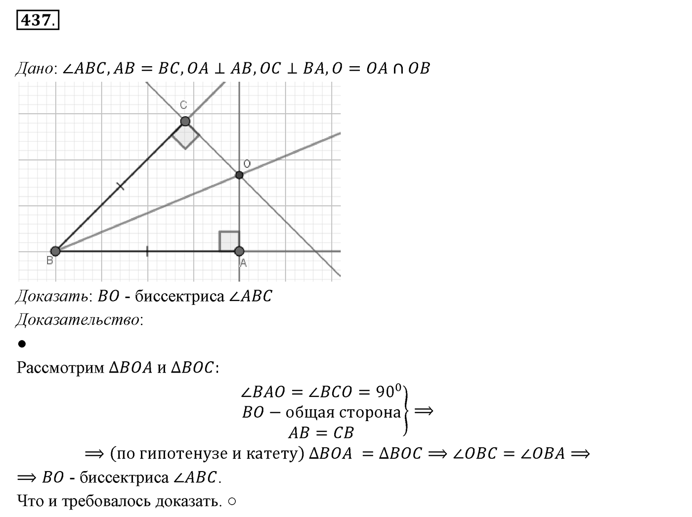 §17. Прямоугольный треугольник. Номер №437 — решение 1