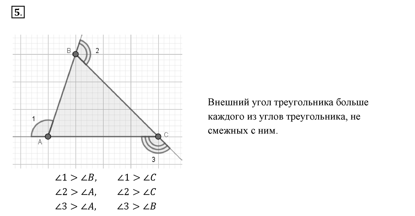 Вопросы к §16. Cтраница 106. Вопрос №5 — решение 1