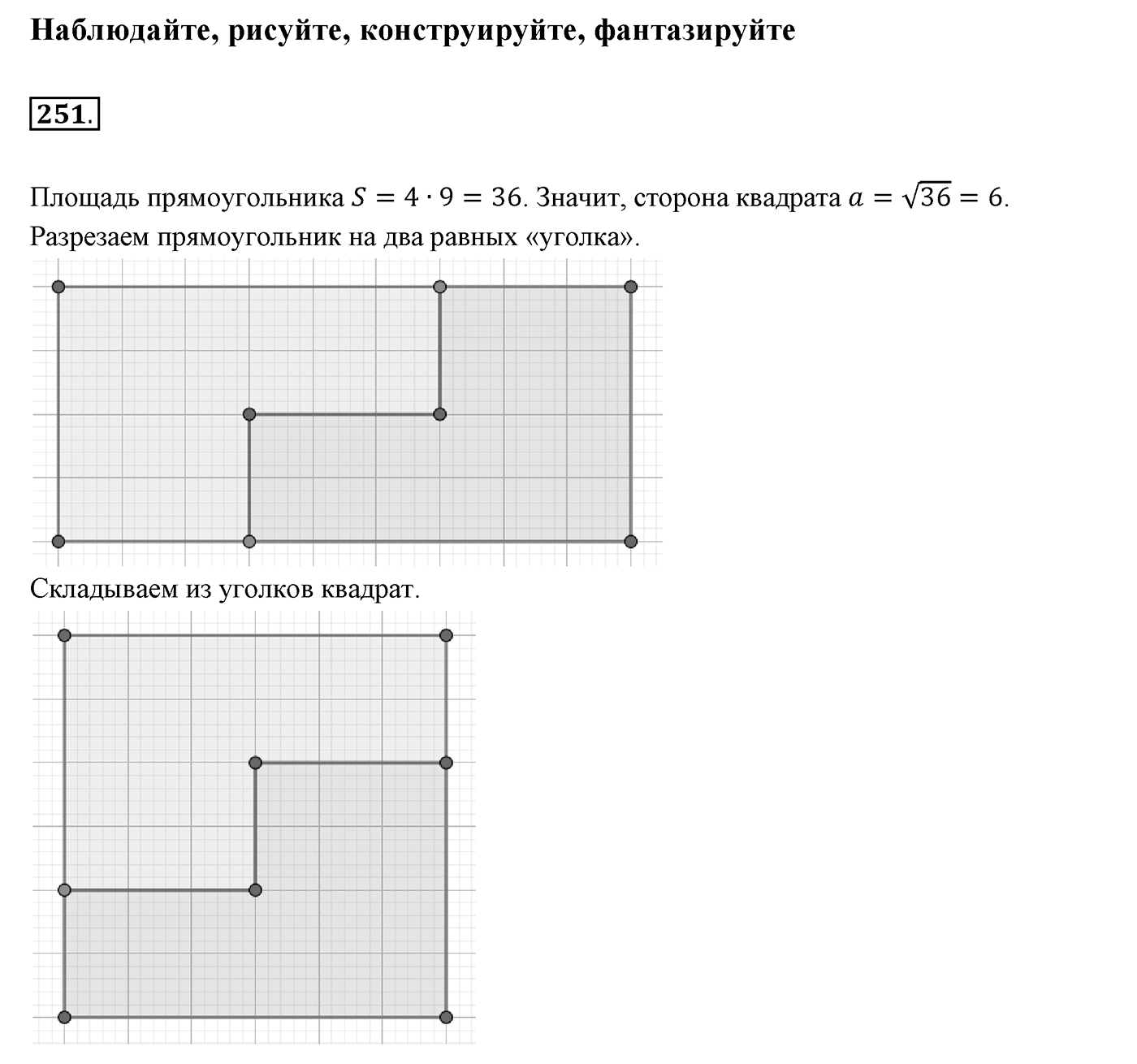 §10. Признаки равнобедренного треугольника. Номер №251 — решение 1