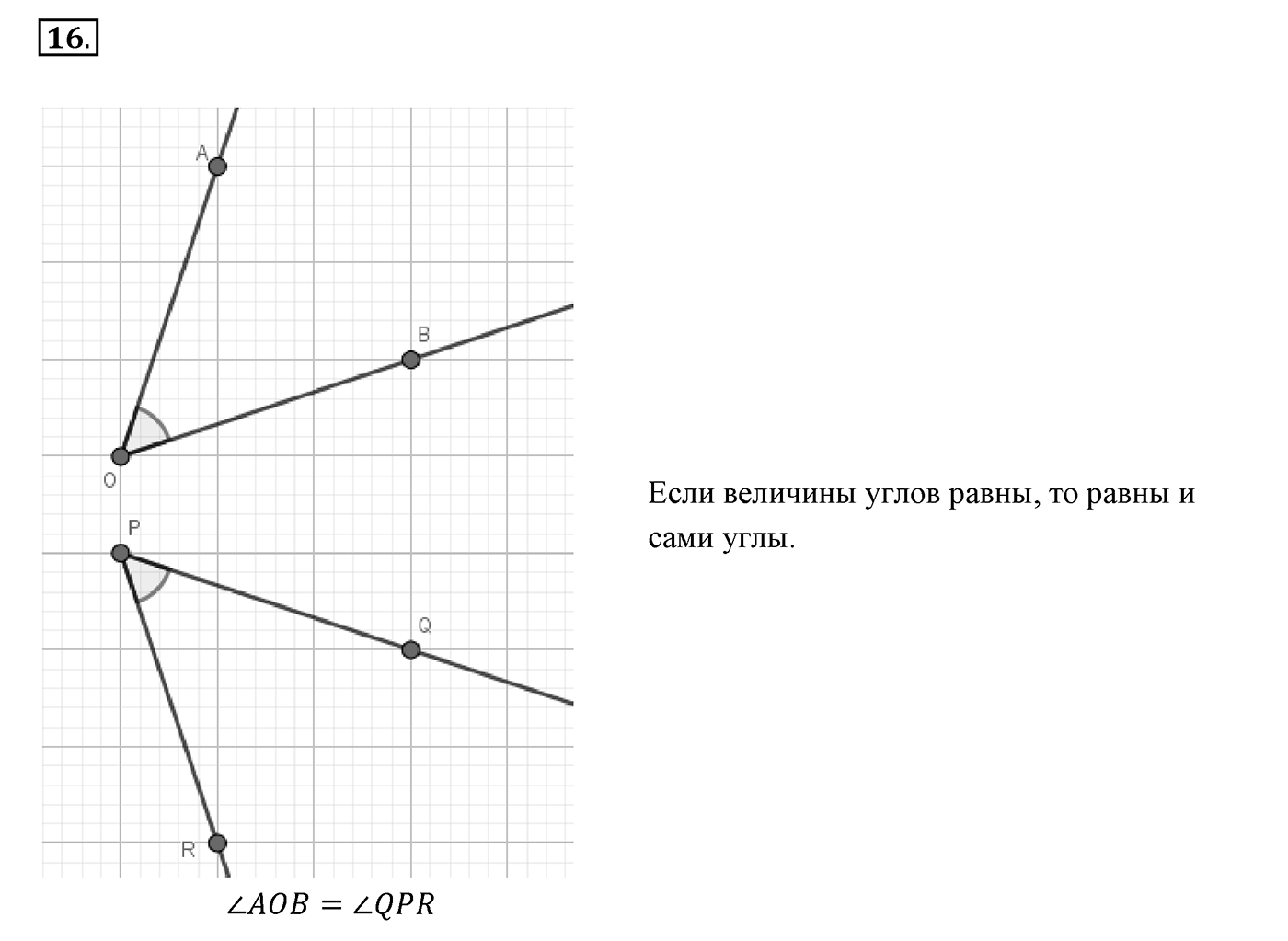 Вопросы к §3. Cтраница 25. Вопрос №16 — решение 1