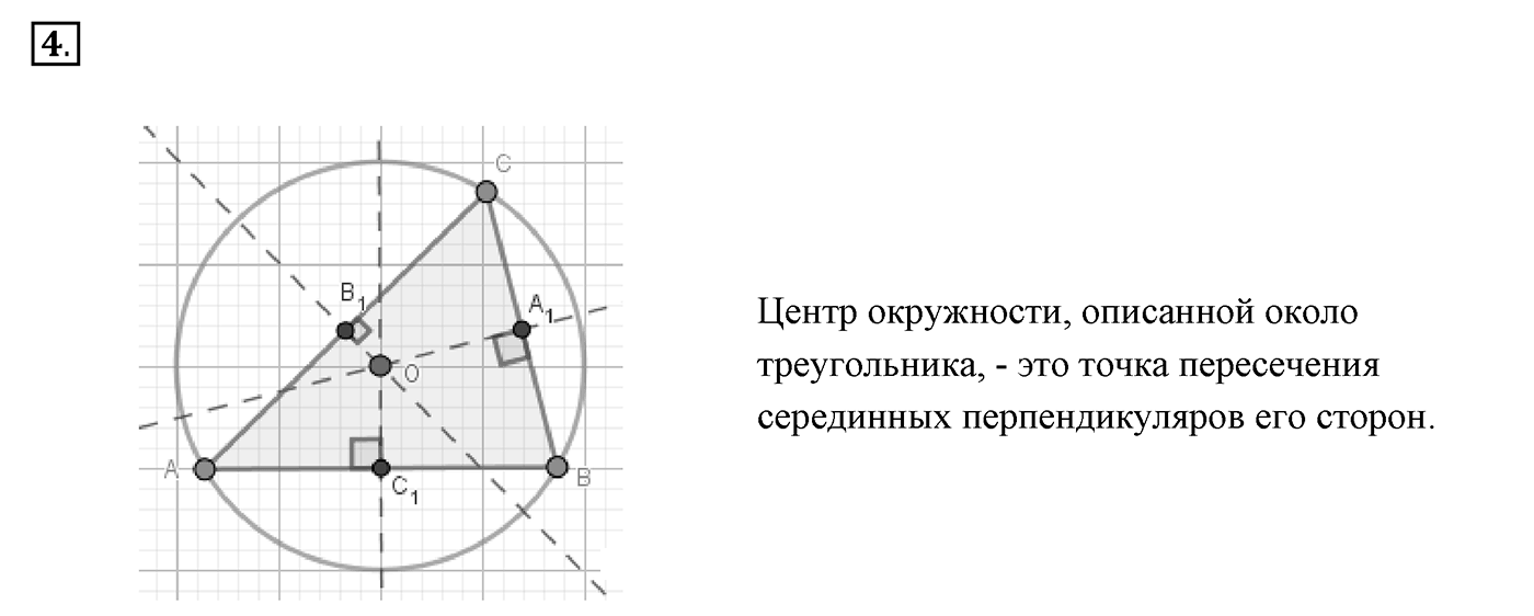 Вопросы к §20. Cтраница 134. Вопрос №4 — решение 1