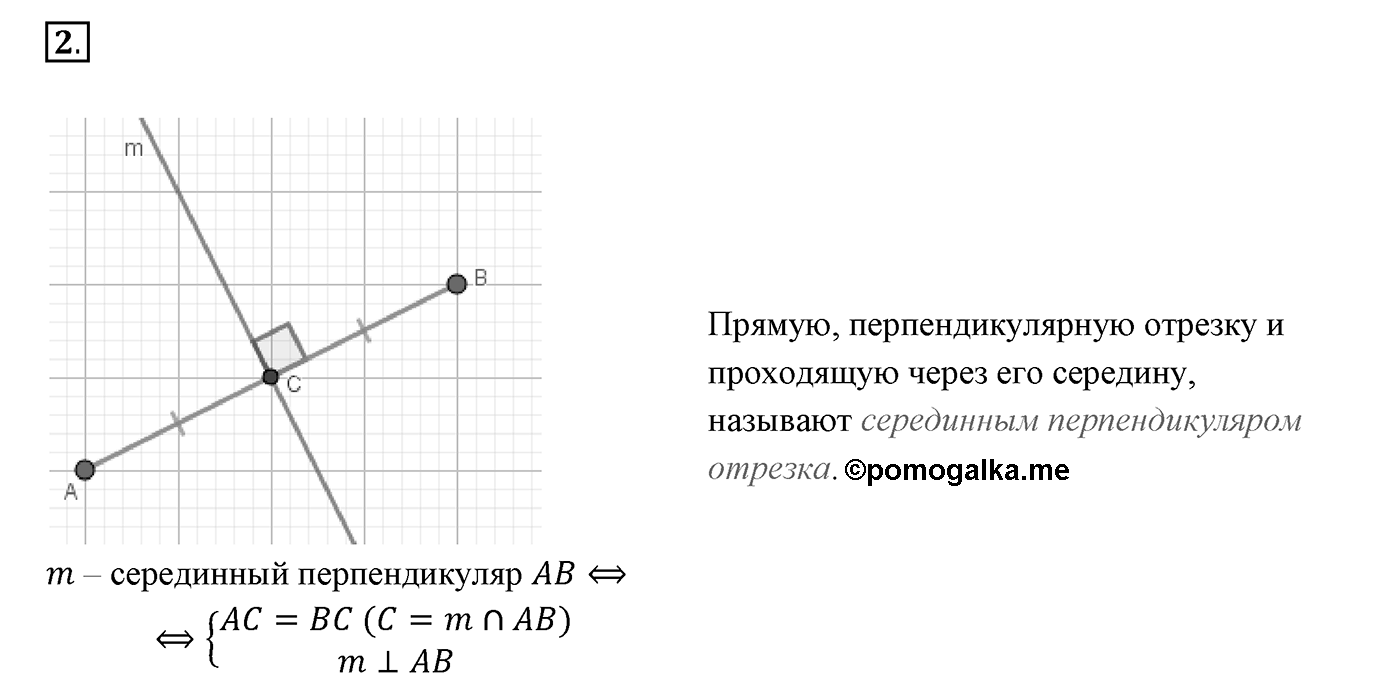 Вопросы к §8. Cтраница 55. Вопрос №2 — решение 1