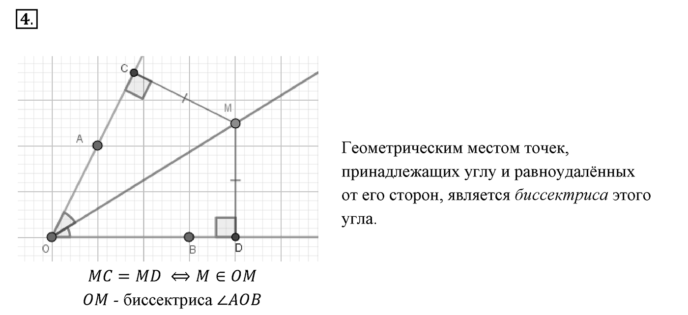Вопросы к §19. Cтраница 128. Вопрос №4 — решение 1