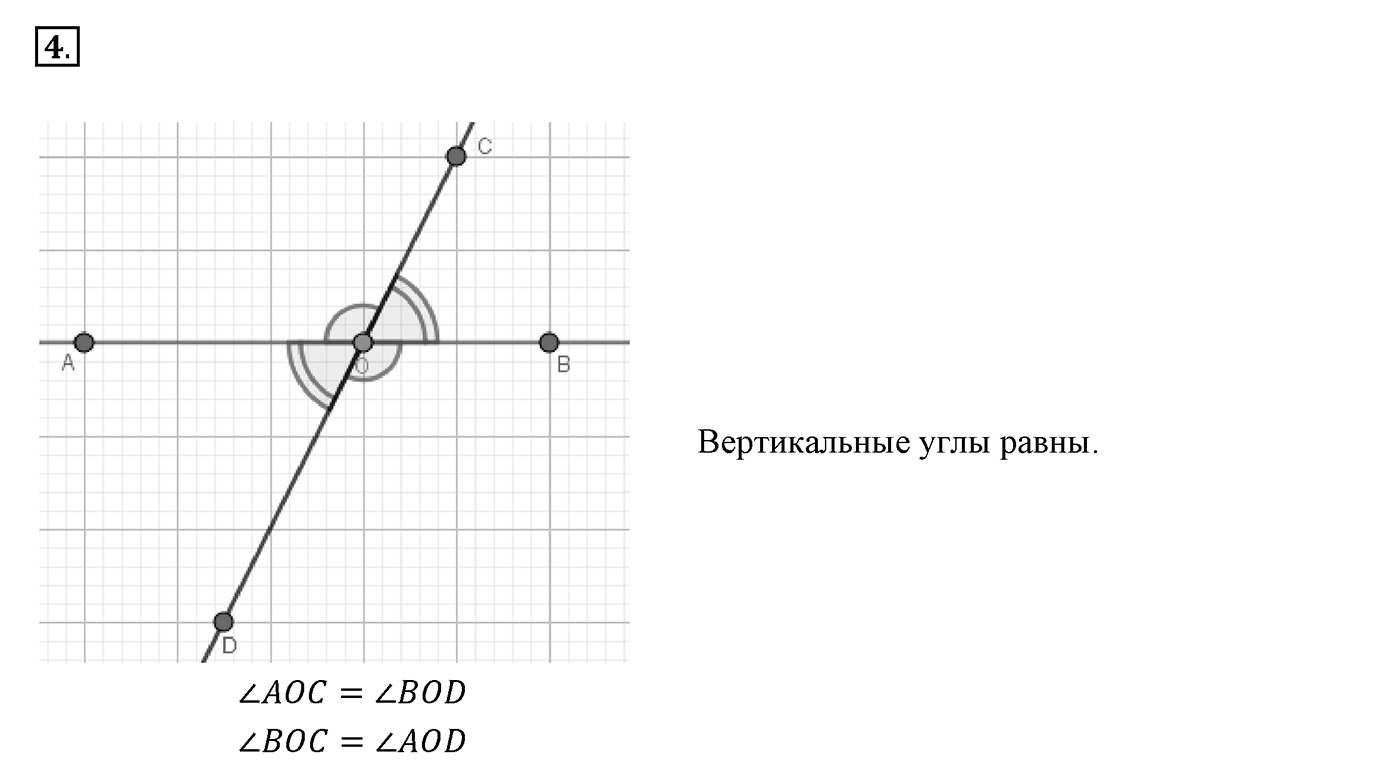 Вопросы к §4. Cтраница 31. Вопрос №4 — решение 1