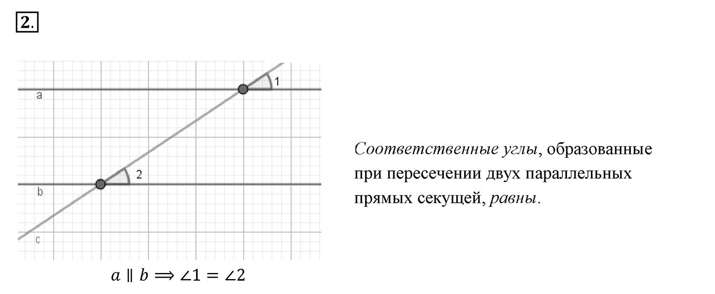 Вопросы к §15. Cтраница 99. Вопрос №2 — решение 1