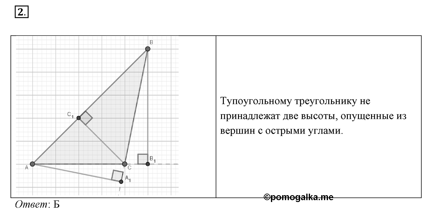 Вопросы к §12. Cтраница 77. Вопрос №2 — решение 1